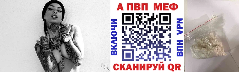 APVP кристаллы  наркота  Зерноград 