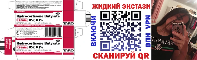 Бутират Butirat  продажа наркотиков  Зерноград 