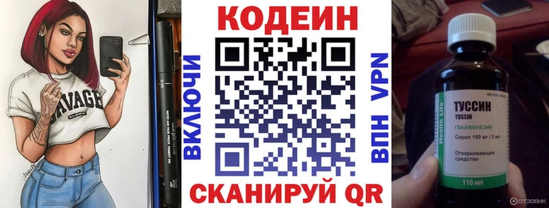 Кодеиновый сироп Lean Purple Drank  Зерноград 