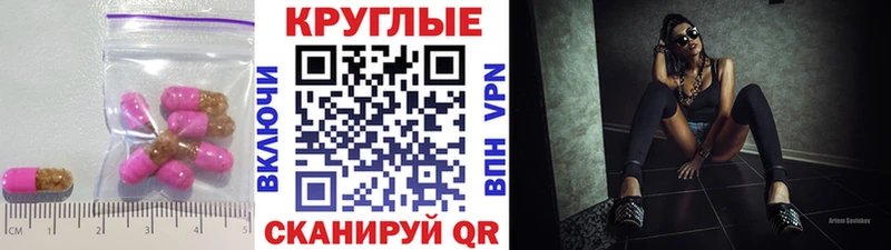 Экстази круглые  Зерноград 