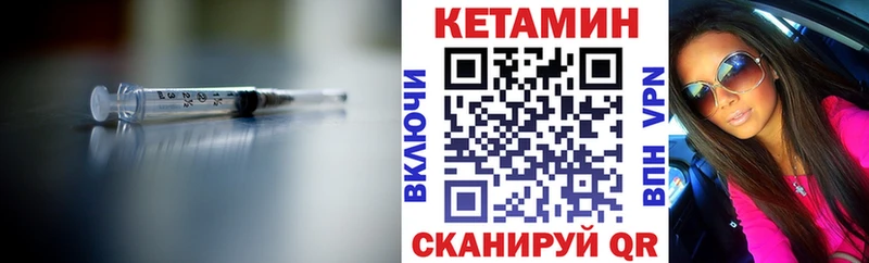 цены наркотик Зерноград Кетамин ketamine