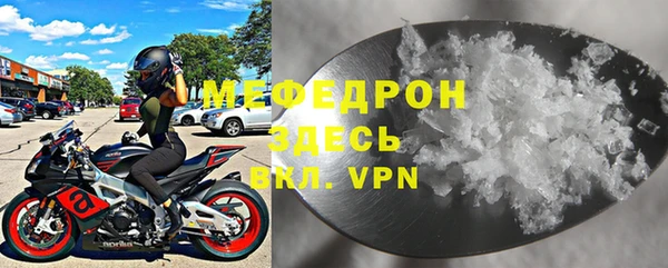 мефедрон Горнозаводск