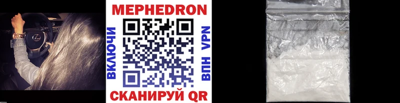 МЕФ mephedrone  продажа наркотиков  blacksprut онион  Зерноград 