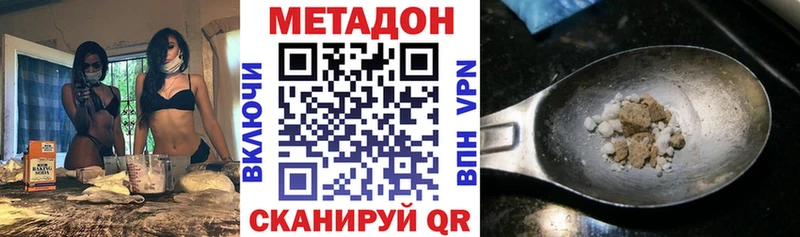 Метадон VHQ Зерноград