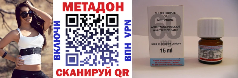 МЕТАДОН VHQ Зерноград