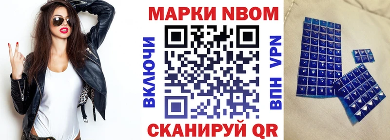 Марки 25I-NBOMe 1,5мг  Зерноград 